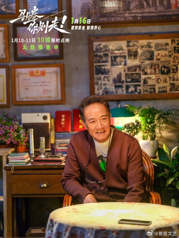 一个早生贵己一个老来得己《马腾你别走》点映冲！林更新演的马腾松弛感拉满，李幼斌的