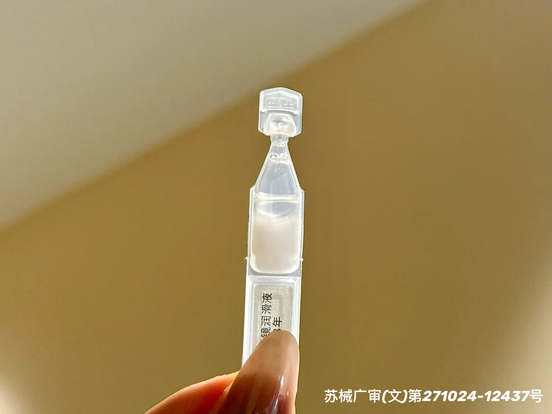 昨天晚上用的润滑液，太恐怖了。。。。