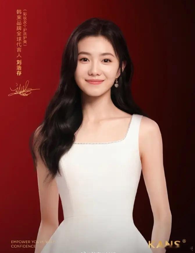刘浩存的韩束全球代言人有前缀前段时间官宣的贾乃亮和王嘉尔都是全球代言人，但是刘浩