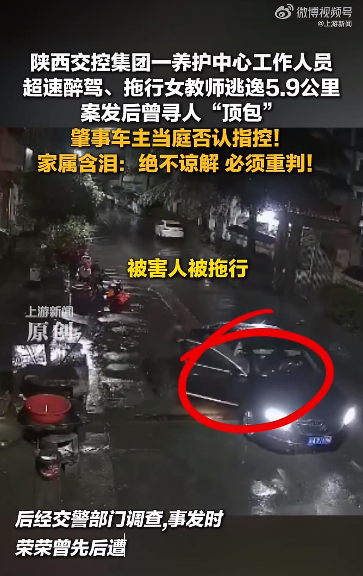 “知法犯法，理应严判！”女教师回家路上被两辆车先后撞倒碾压，还被第二辆车拖着跑了