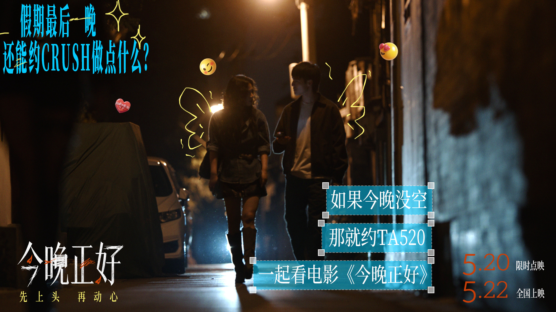 马思纯新片狂怼照骗男电影今晚正好今日上映网恋照骗属实离谱，自己弄虚作假毫无分寸，