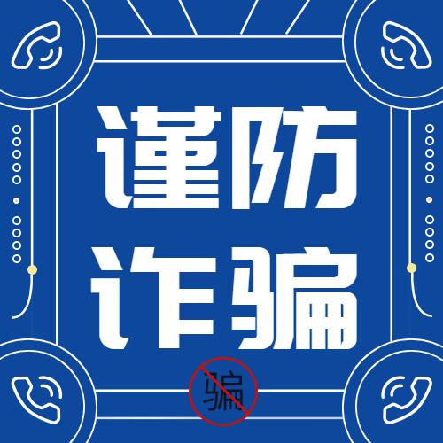＃这5个电话千万不要接＃

1. 400开头的电话；
2. 200开头的电话；