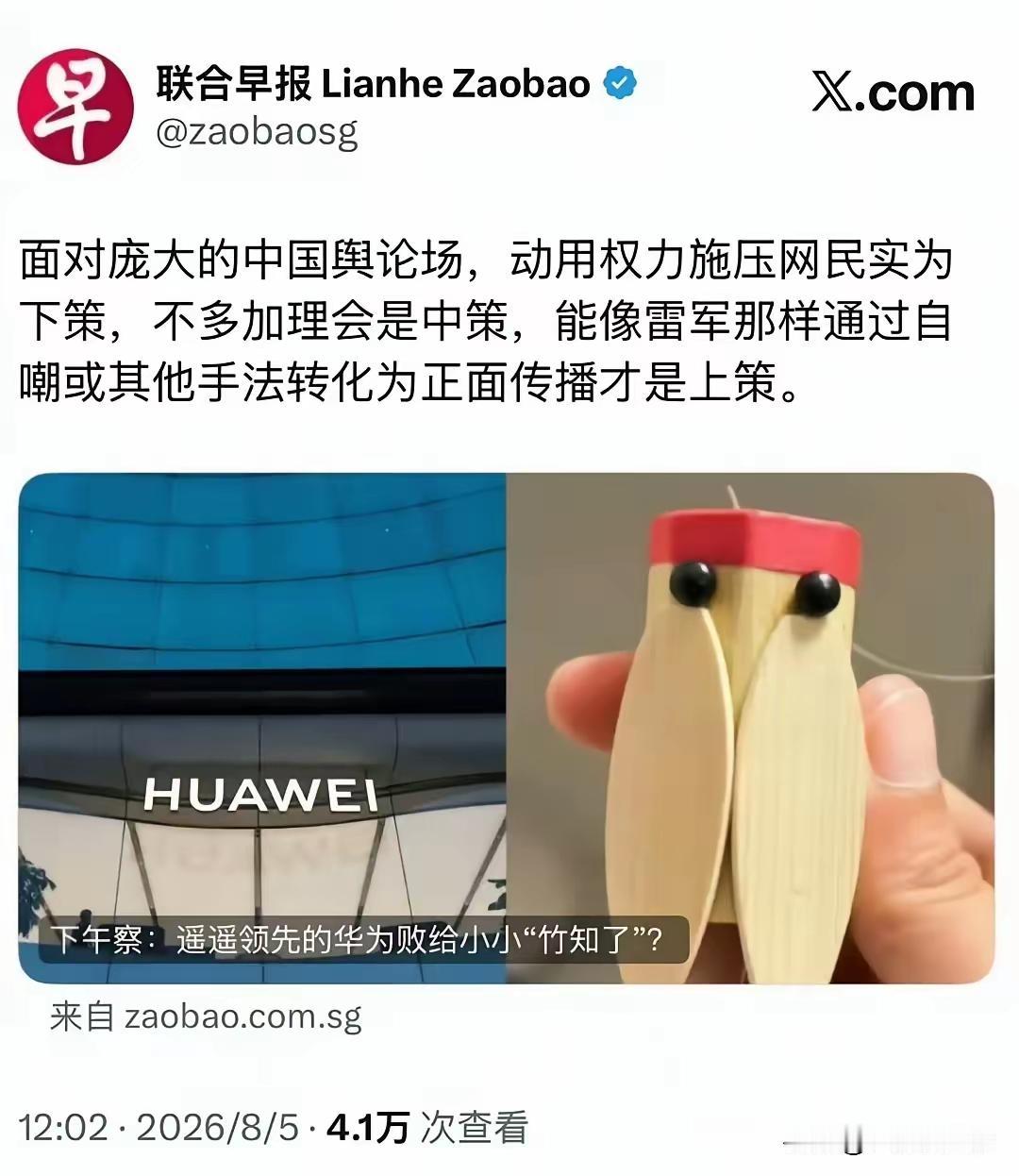 抛开各种牛鬼蛇神，真正的爱国者是不会被他们带节奏的。他们太小看真正的国人了。中国