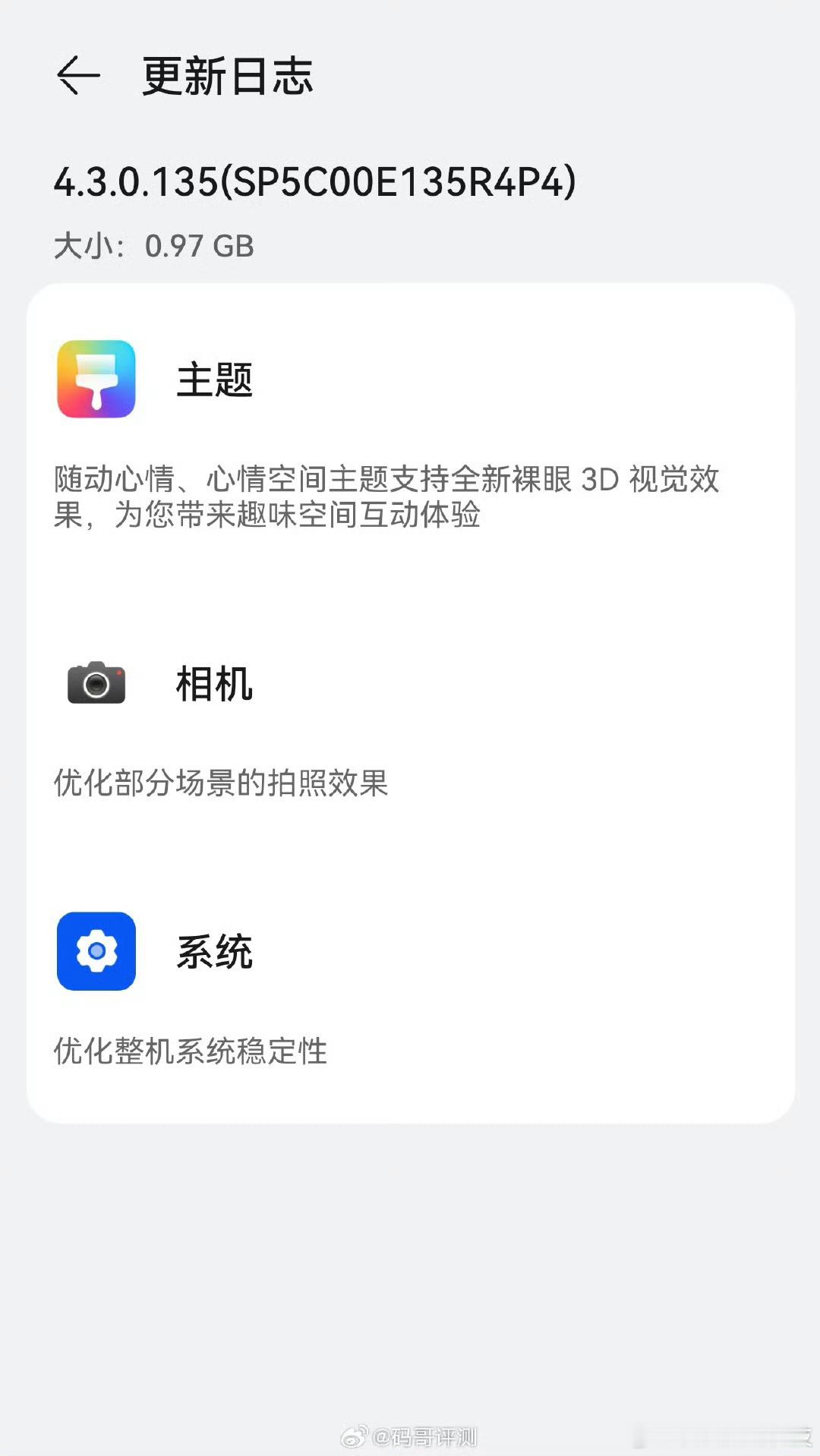 华为Mate 70 Pro+推送新版本更新HarmonyOS 4.3.0.135