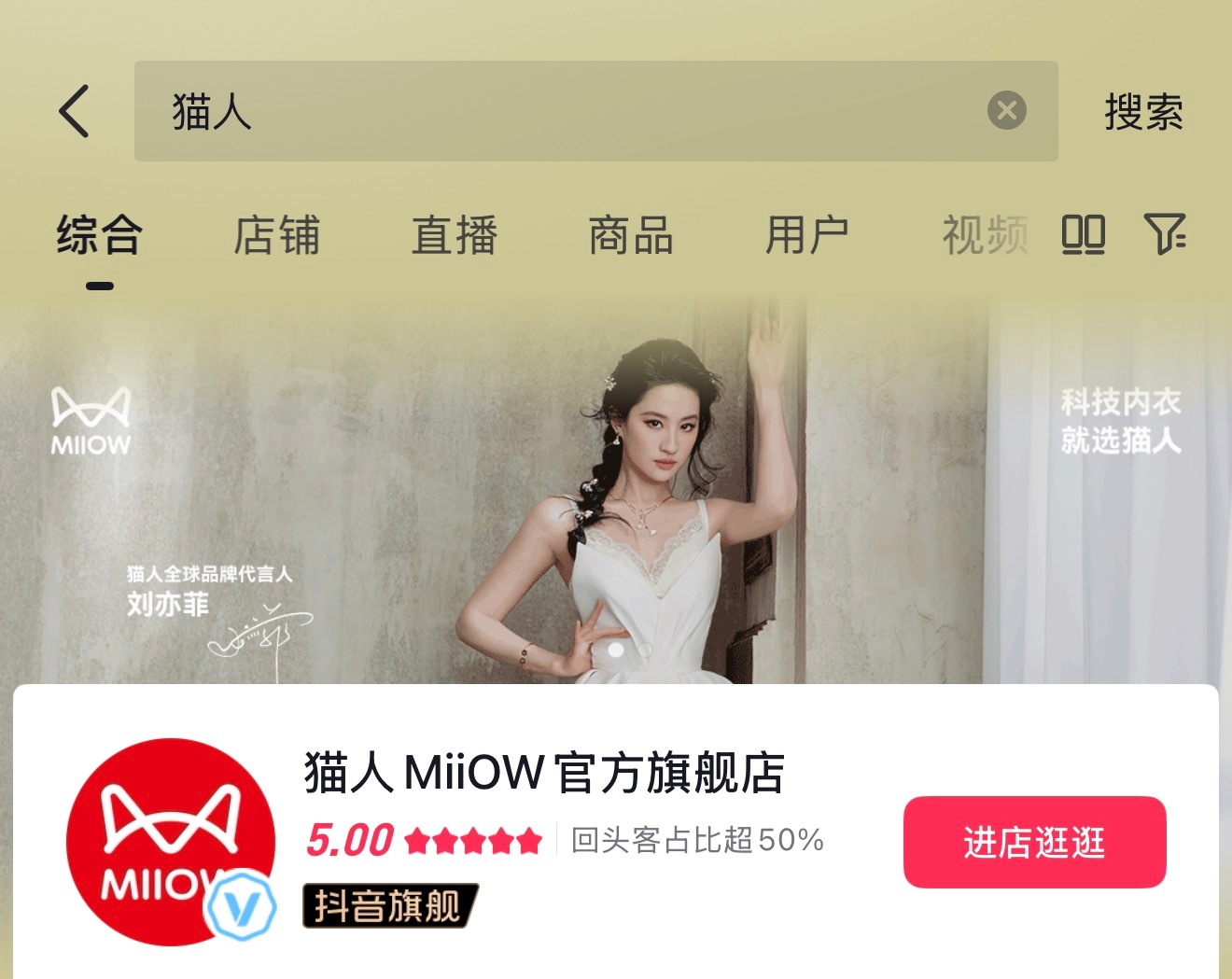 刘亦菲 🧚♀️刘亦菲 x 🐱 猫人 开屏/Banner不完全盘点微博、淘宝、