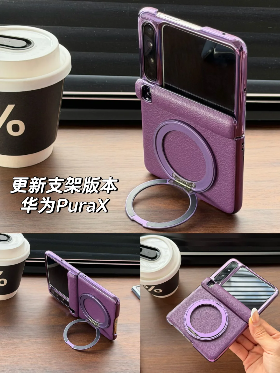 ୧((〃～💜૭⁺✧华为PuraX紫色🔮✧*｡٩