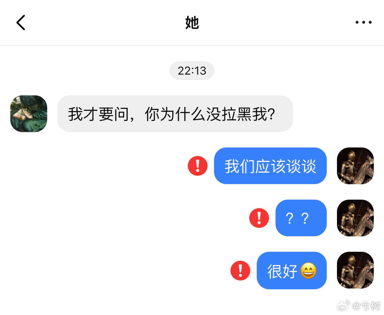 中世纪捡手机（？）惨痛分手十年，重逢之后突发奇想发个句号，结果发现对方居然没拉黑