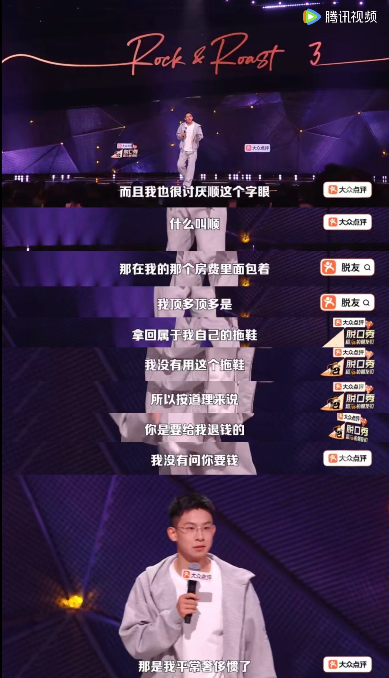 大张伟对小五的轻奢消费观没招了脱口秀和Ta的朋友们鲁豫四两拨千斤夸赞小五稳，拿继