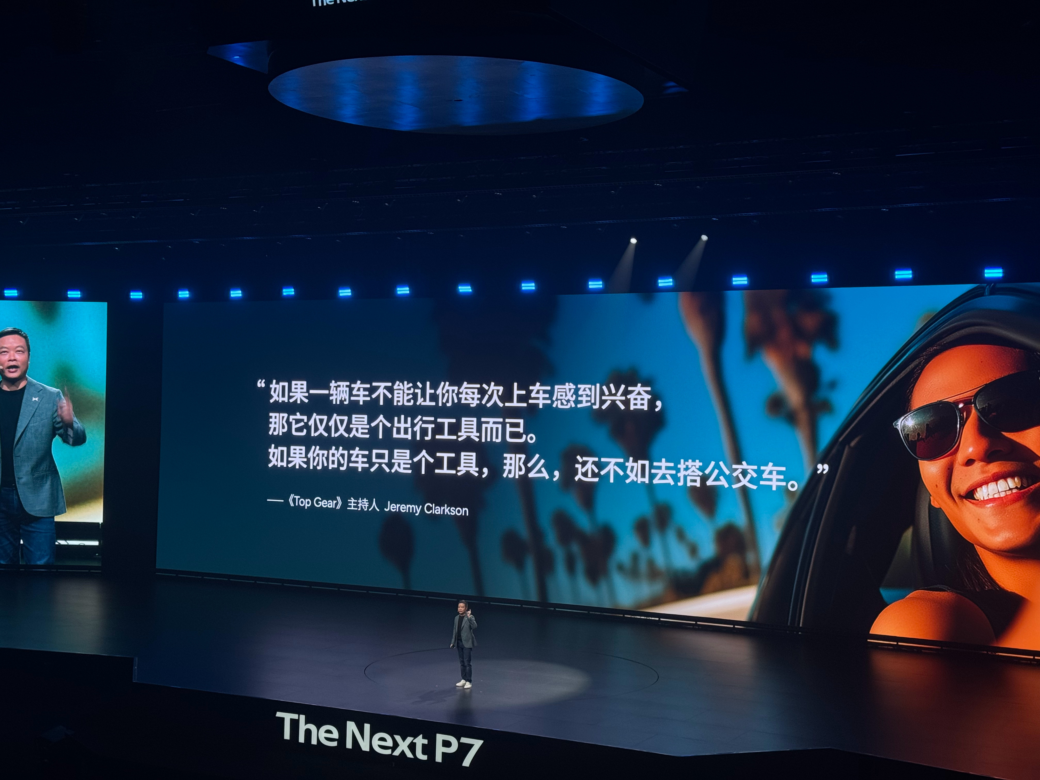 全新小鹏P7亮相了，给的东西实在是太多了！现场明星也到了不少，看得出来是重磅产品