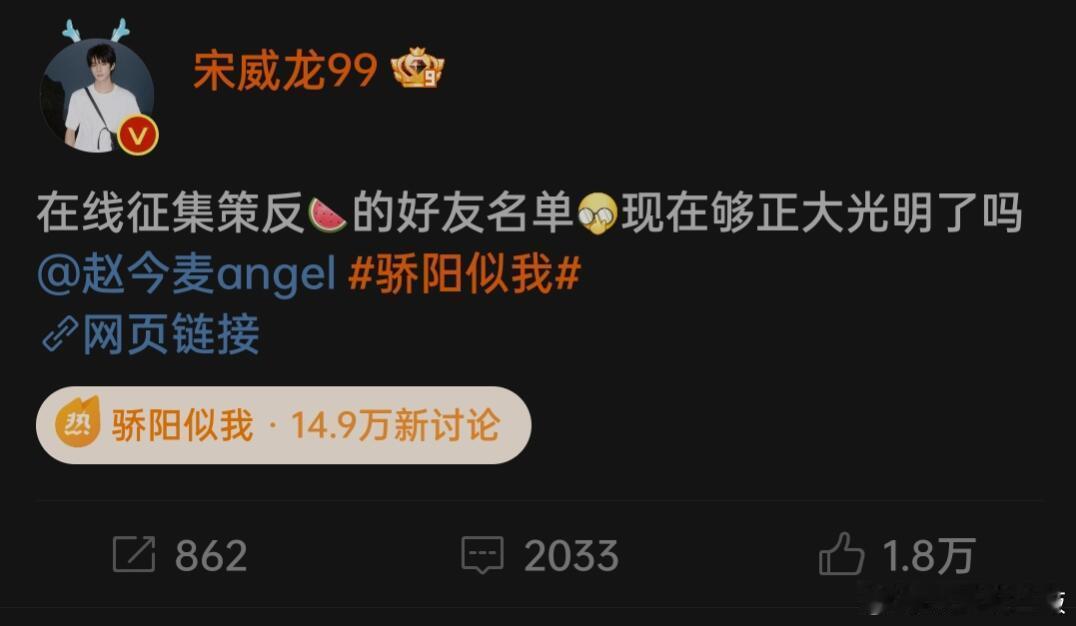 想出这个剧宣方法的真是个天才！ 就这个龙麦爽！！剧集骄阳似我骄阳似我