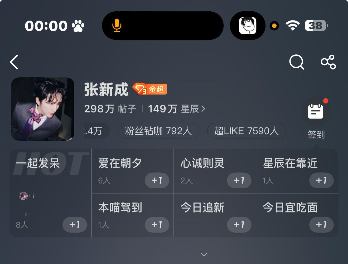 今日盖戳✅0点7590，涨幅102个大家真的很不容易了，最后六天了！辛苦了大家再