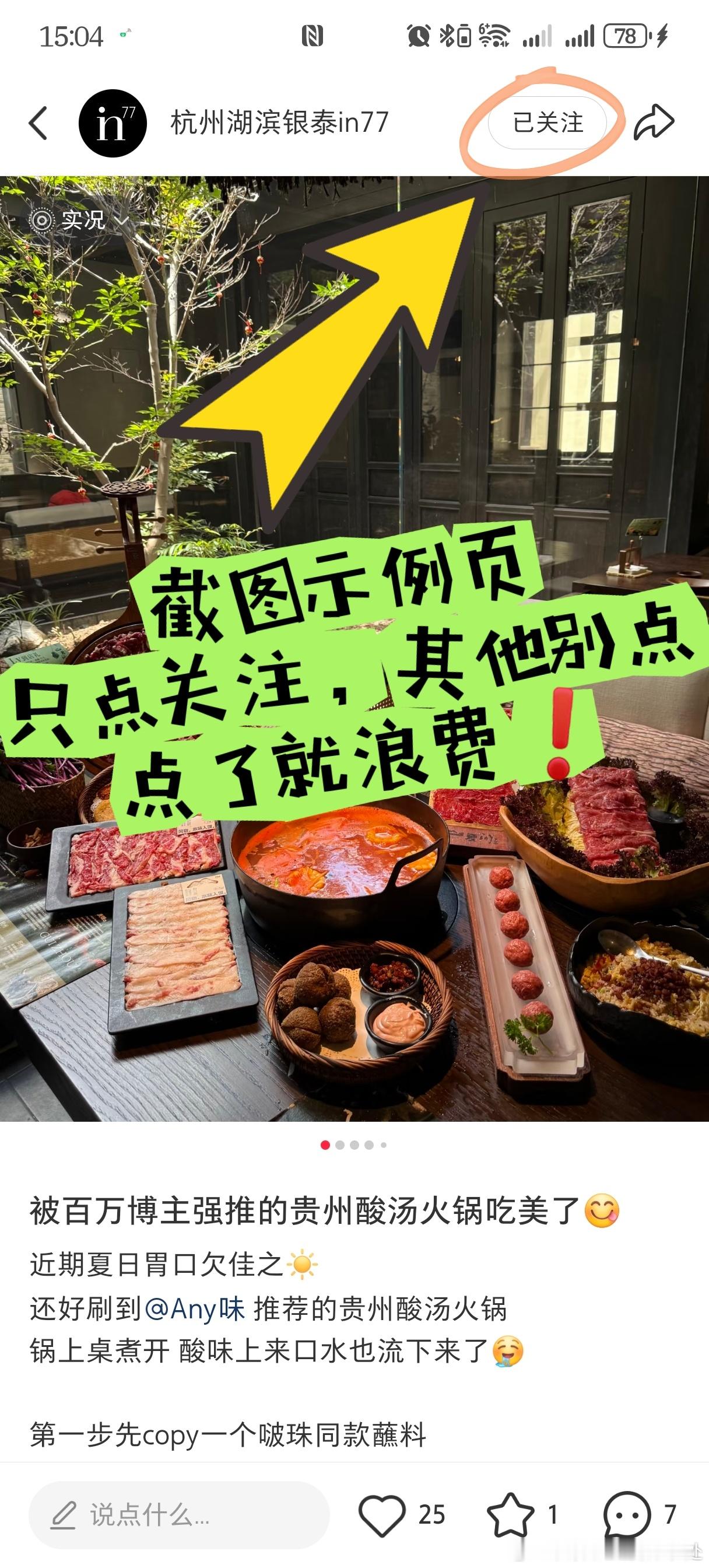 0716刘亦菲生贺大屏任务🎂(本博为任务二)任务如下：1、保存图2，小／红／书