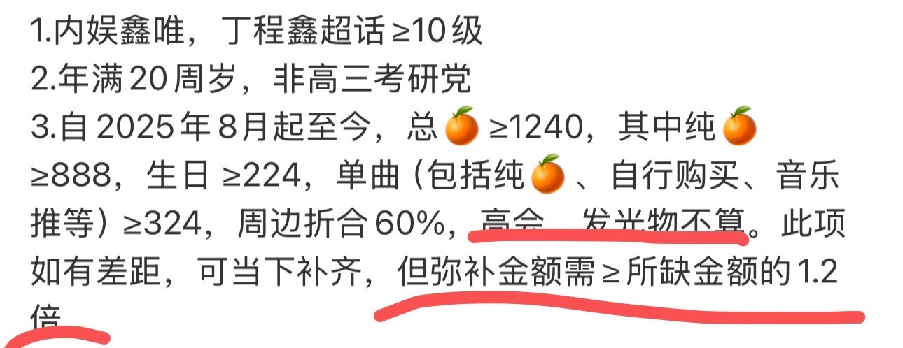 真的是为了丁程鑫吗 好难猜啊