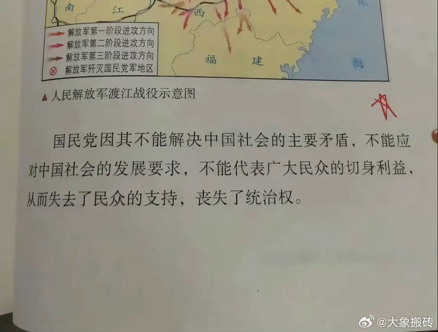 国民党因其不能解决中国社会的主要矛盾，不能应对中国社会的发展要求，不能代表广大民