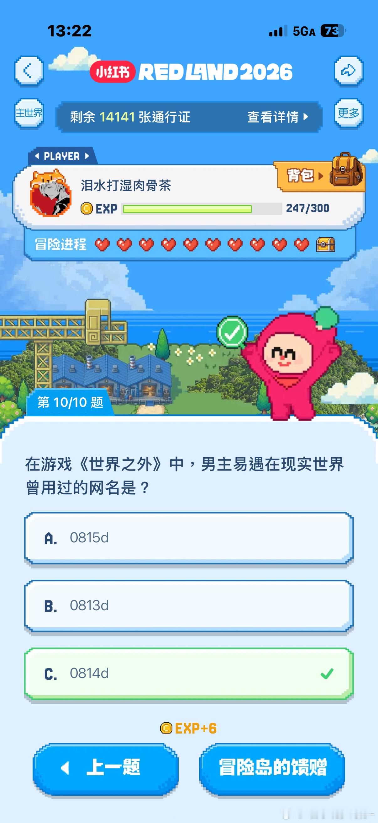 终于有一道我会的题了 