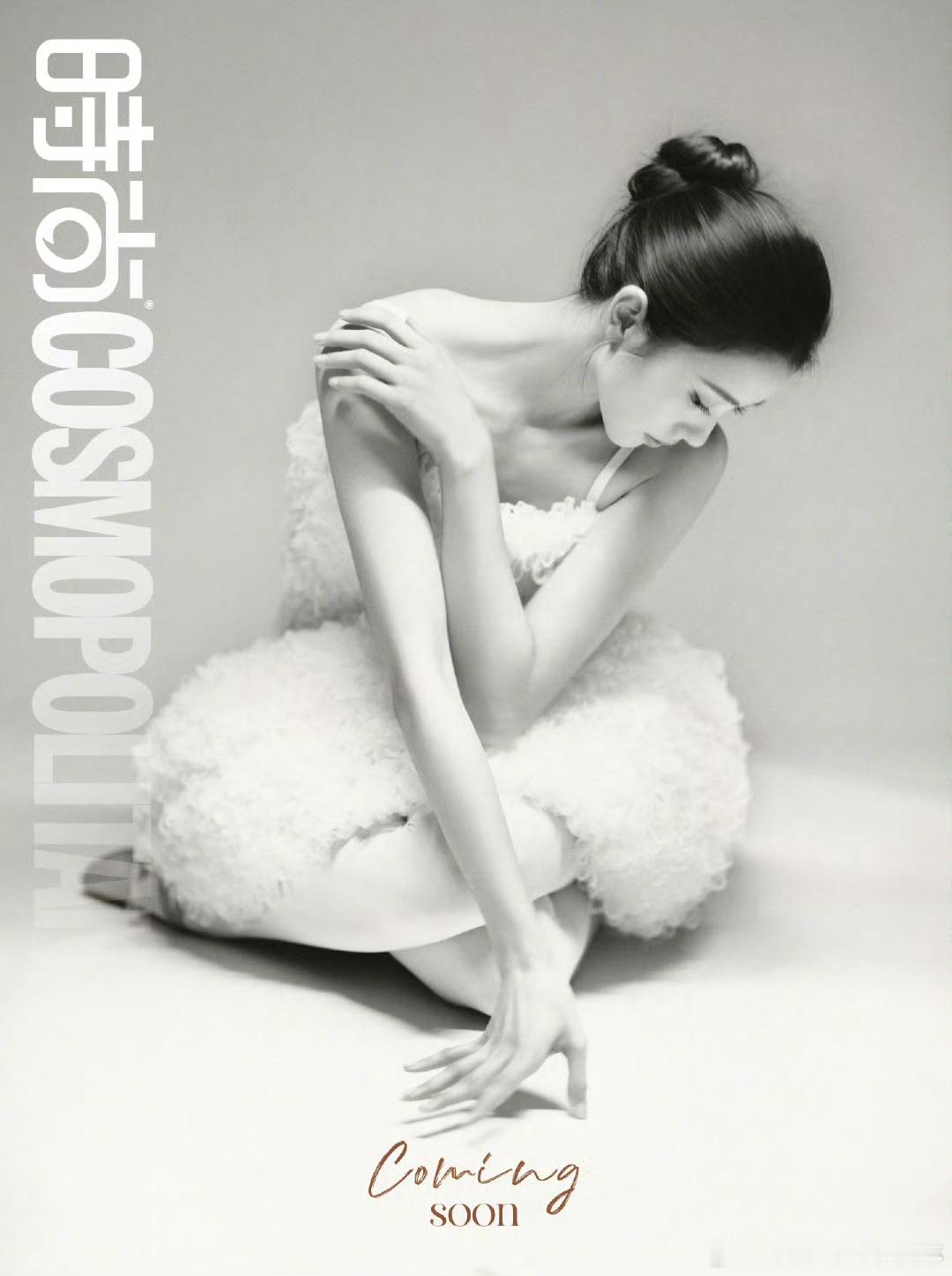 刘浩存白天鹅刘浩存时尚cosmo封面预告看看吧 