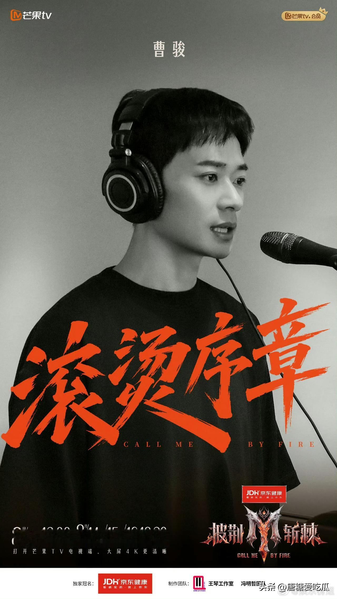 我有预感
曹骏以后只能演配角了
不是演技不行，这不是没有市场，而是他自己把自己给