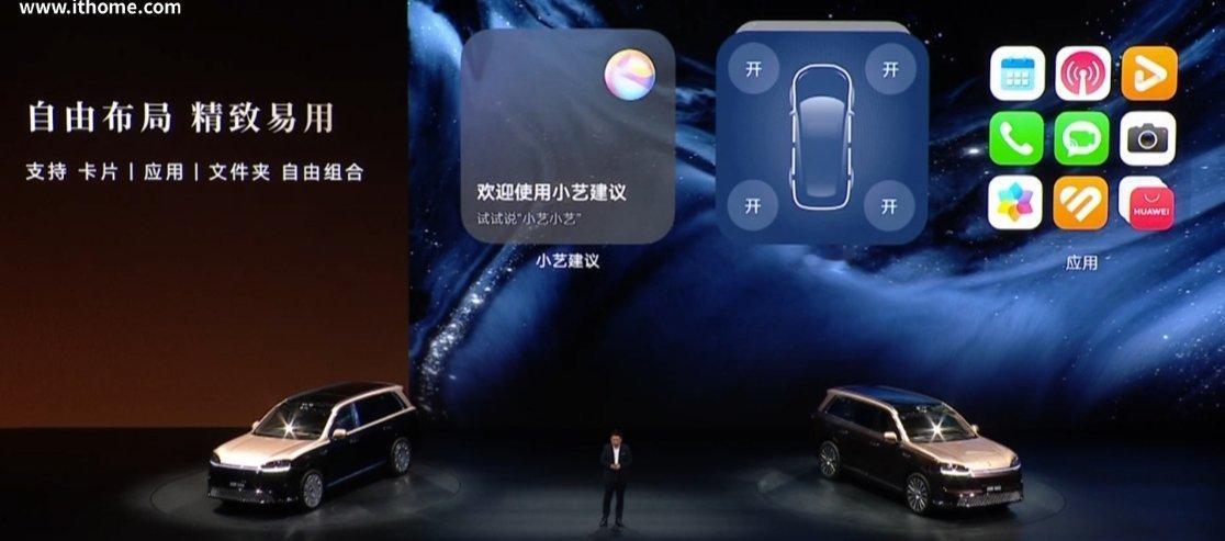 全新问界m9正式发布全新一代鸿蒙智行 HarmonyOS 专属座舱。据介绍，全新