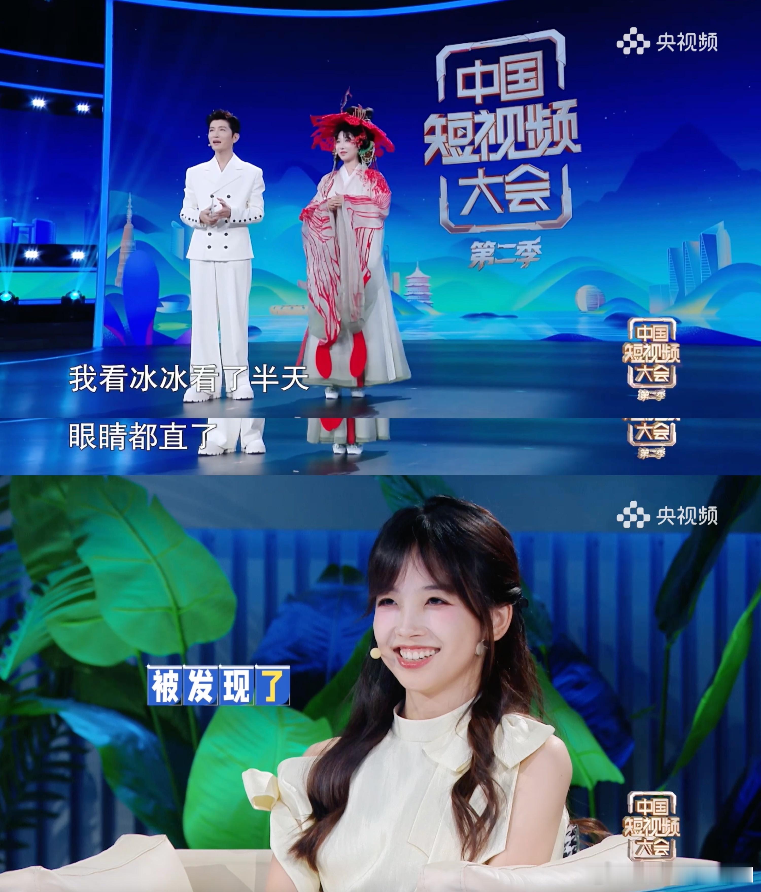 王冰冰眼睛都看直了 天青色眼影源自龙泉青瓷，红色凸显城市活力，桐庐非遗剪纸+杭州