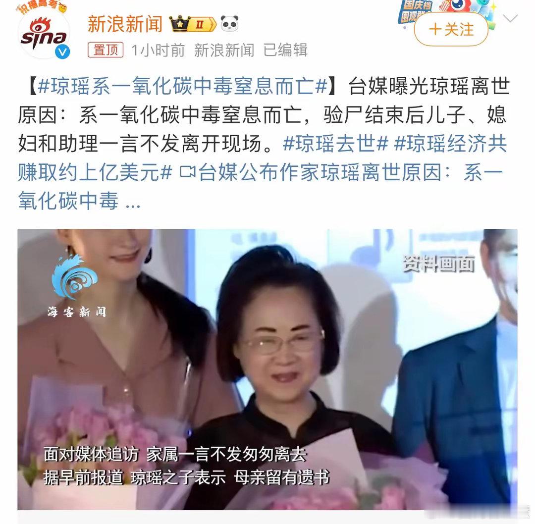 琼瑶在家自杀  琼瑶自杀的原因找到了，瞬间就理解她了。有人说她条件那么好、又有钱