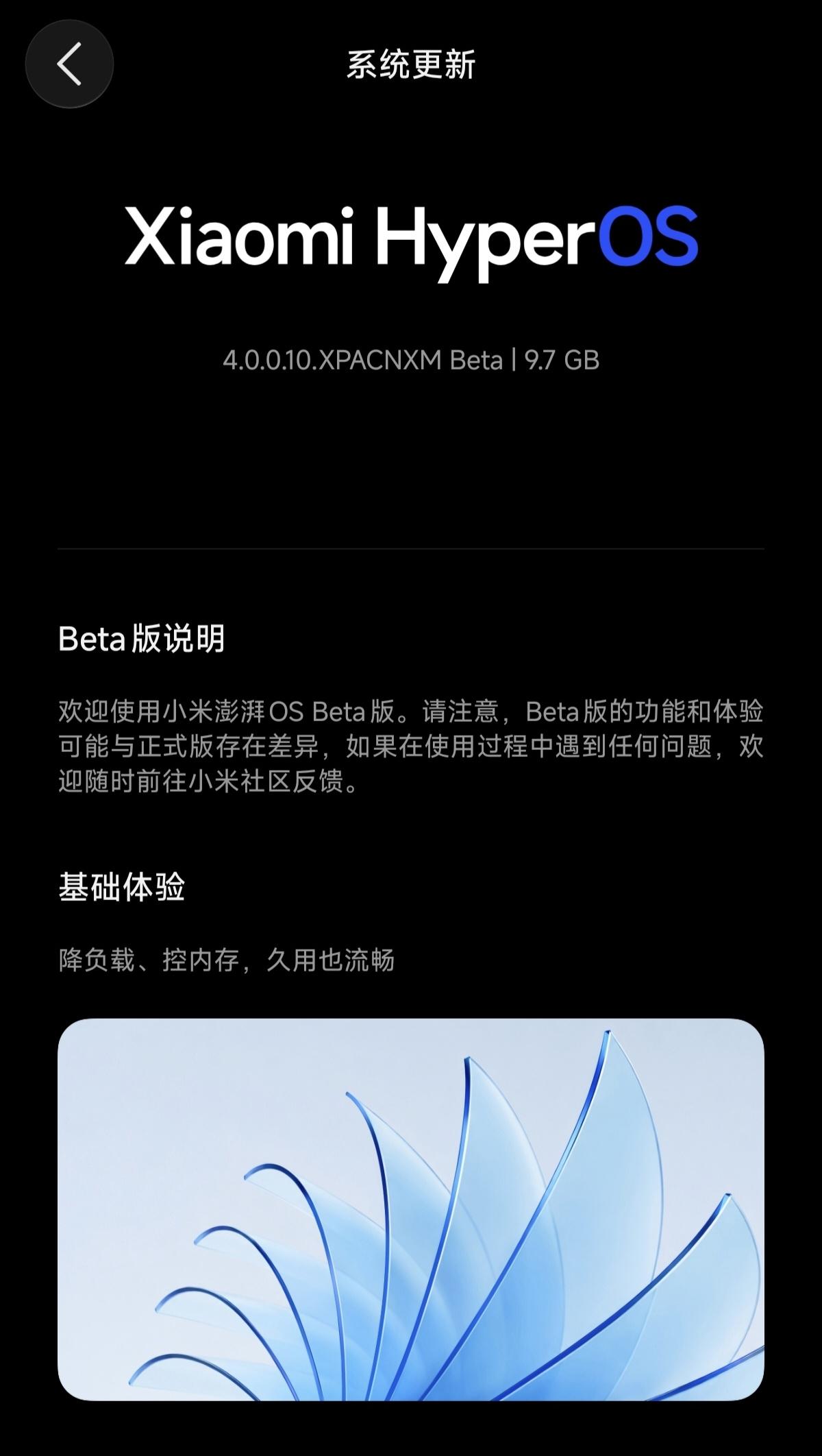 小米14、13、K70这批老机器，澎湃OS 4要等到12月才推。等这么久值不值？
