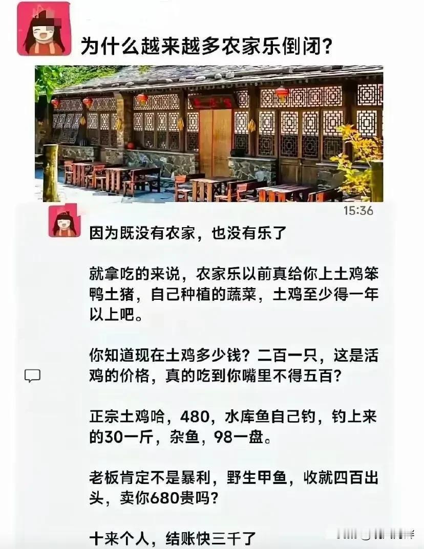 为何越来越多的农家乐倒闭？