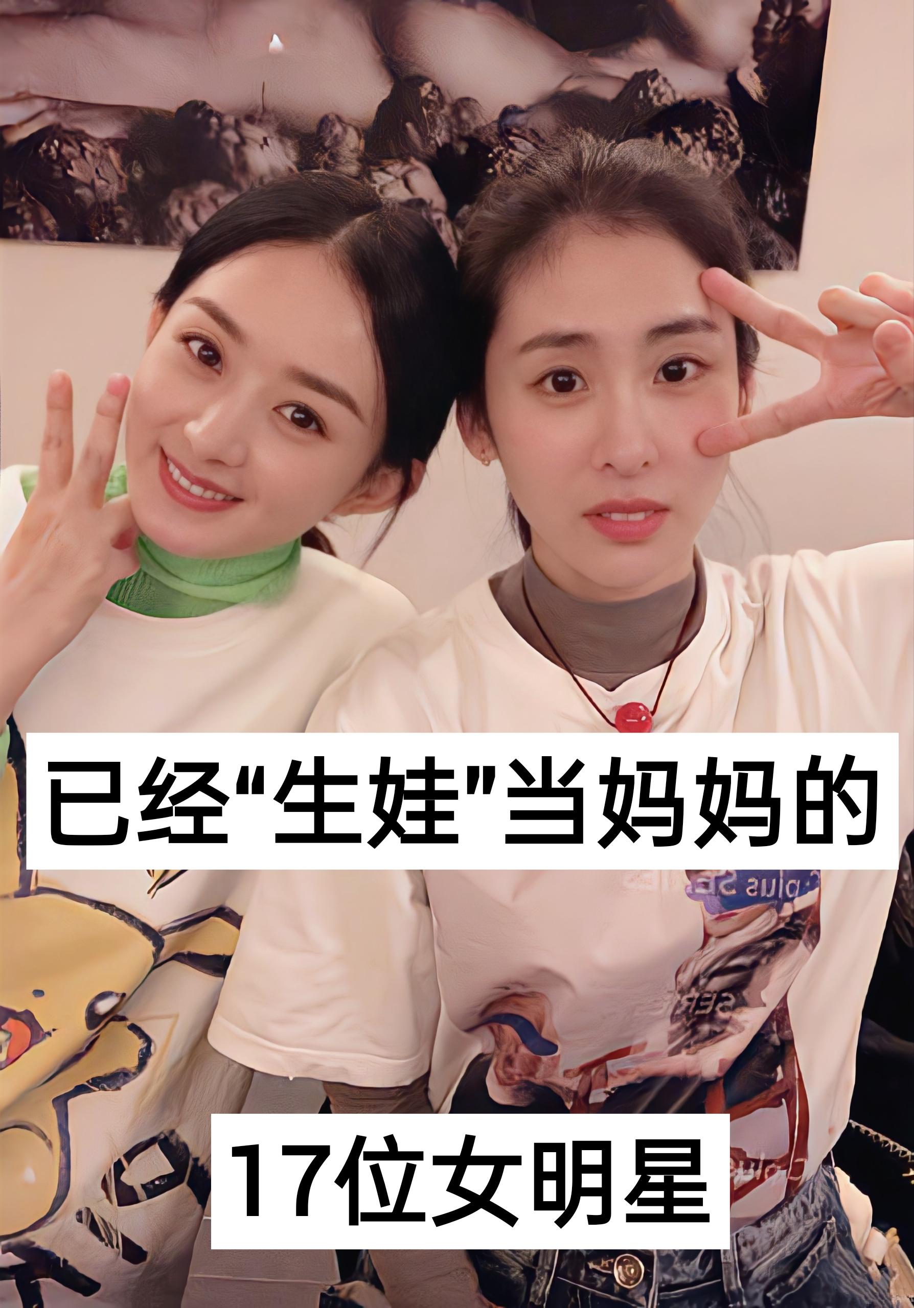 赵丽颖张碧晨杨幂唐嫣王子文