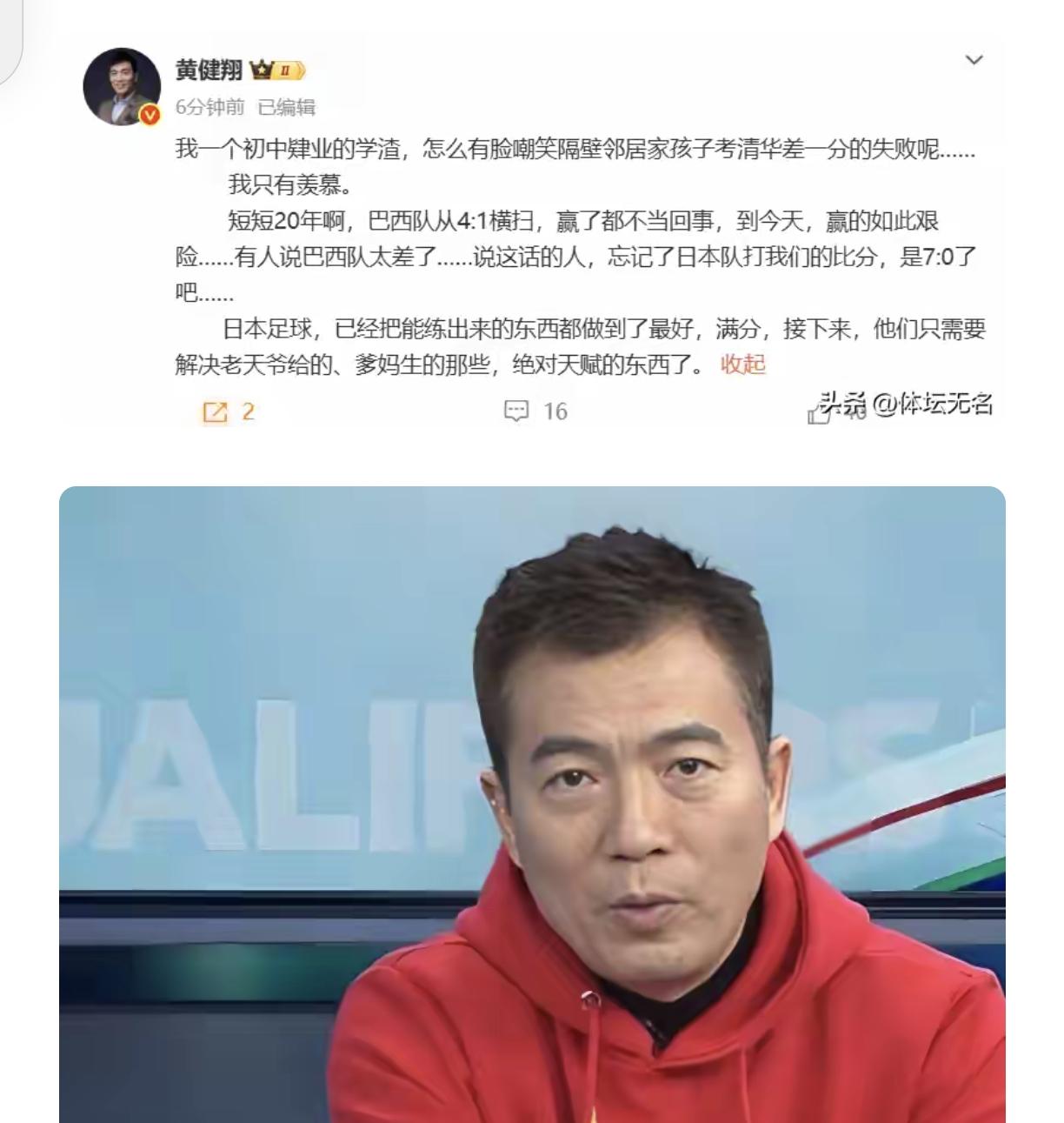 你能喊出意大利万岁，球迷就不能为日本队落败欢呼，这是什么逻辑？
       看