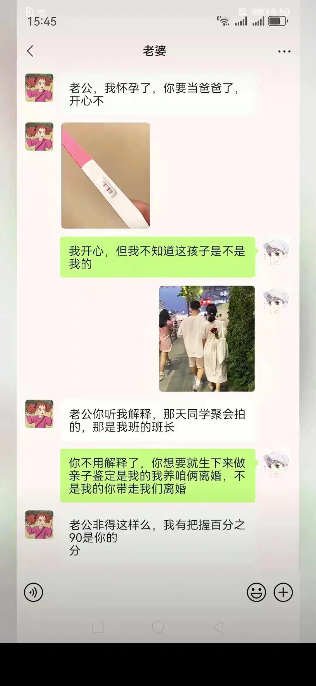 我有百分之九十把握是你的[狗头][狗头][狗头][狗头]