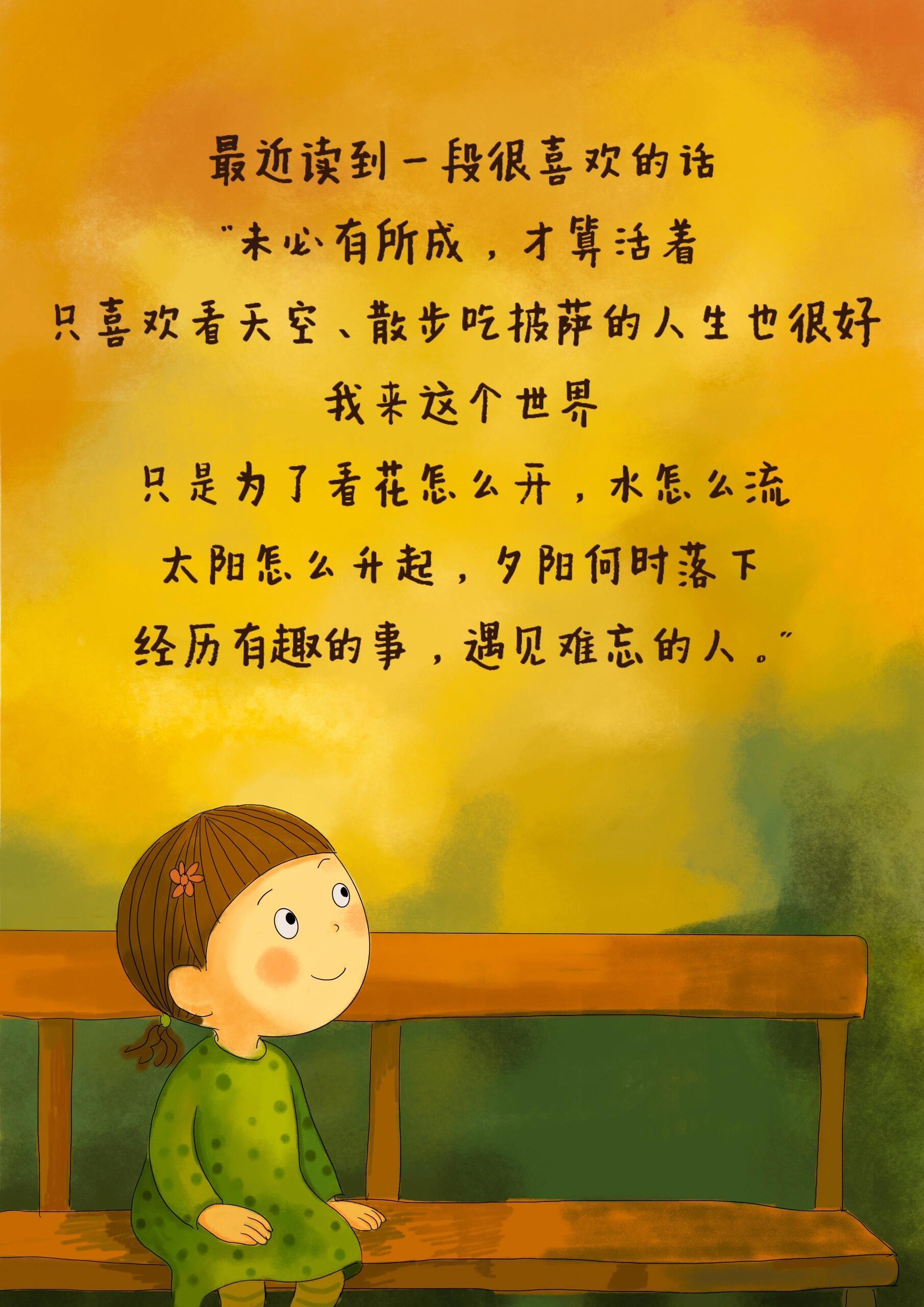 人生是用来体验的！请你，尽兴！ 