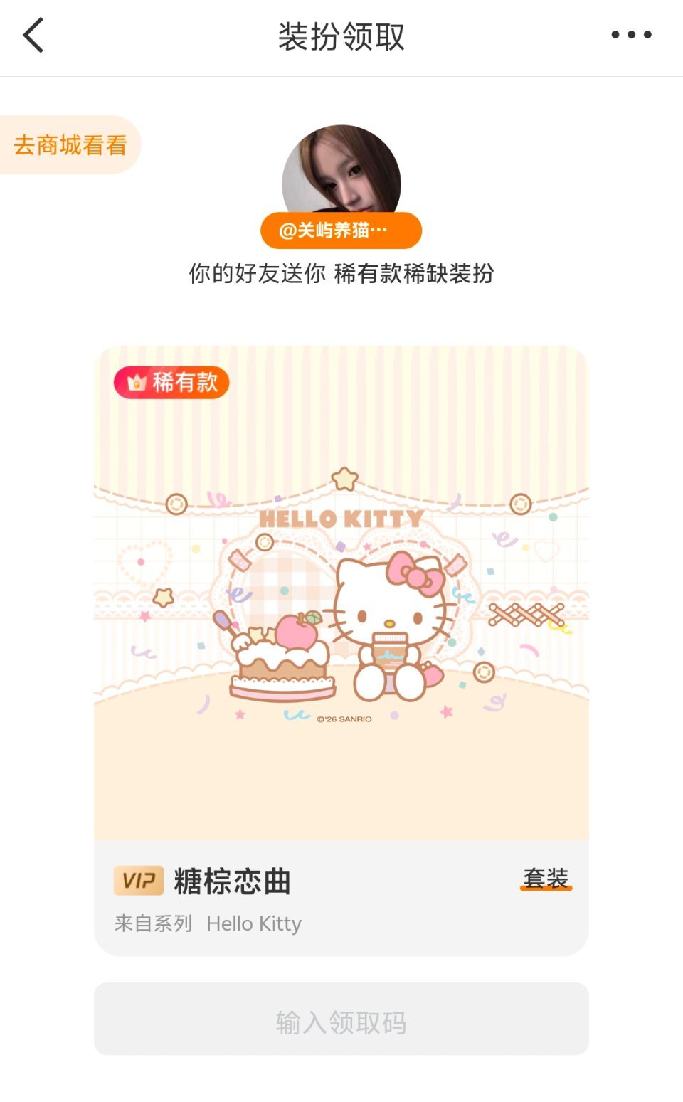我遇到心软的神了