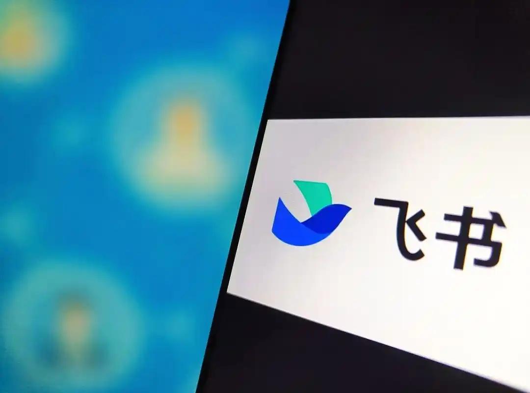 据财经AI湃报道，飞书2025年营收超过30亿元。飞书在2026上半年仍保持高速