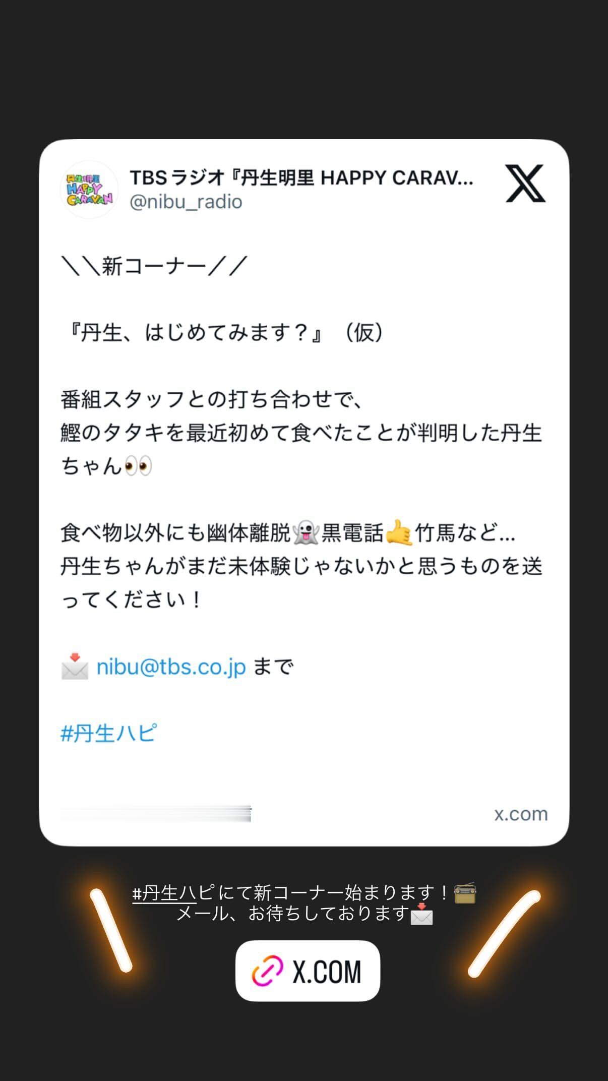 丹生明里🐸　nibugram ​​​