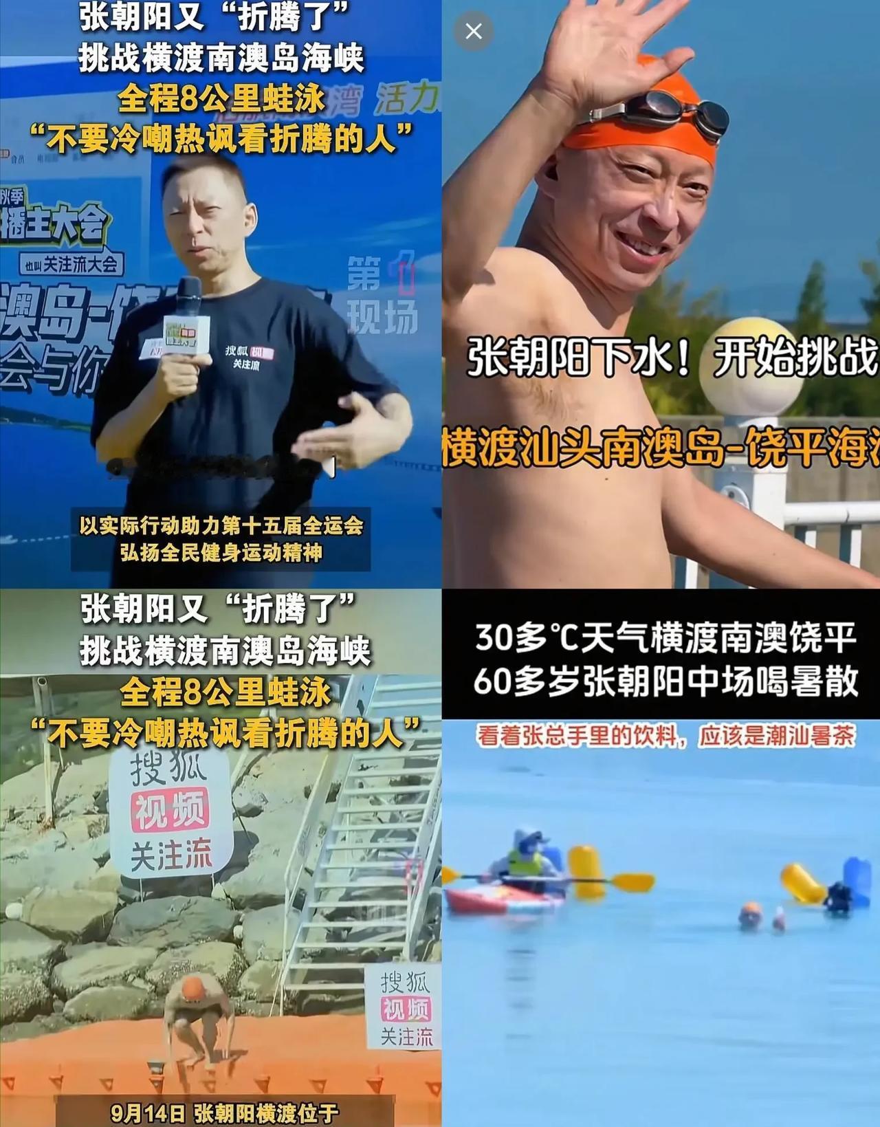 总感觉张朝阳不太对劲，
他都已经61岁了，
头发稀疏，牙齿脱落，满脸皱纹，这些老