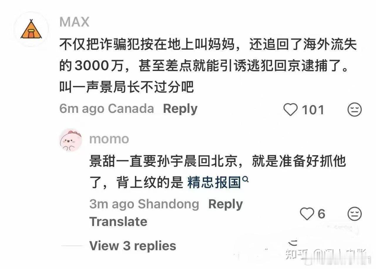 景甜之精忠报国……[笑cry][笑cry][笑cry]. ​​​