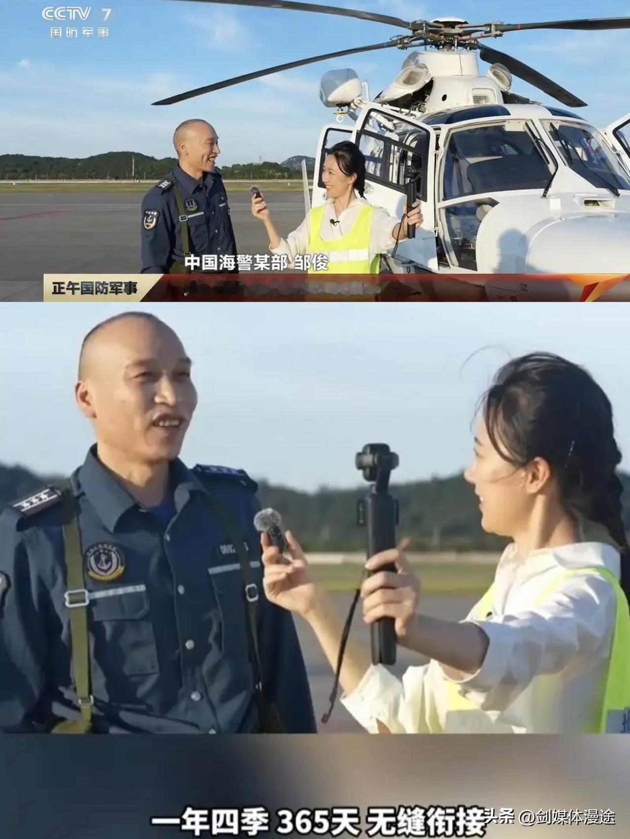 中国海警机长面对央视镜头表示：中国直－9 一直在钓鱼岛上空，365 天不间断！日