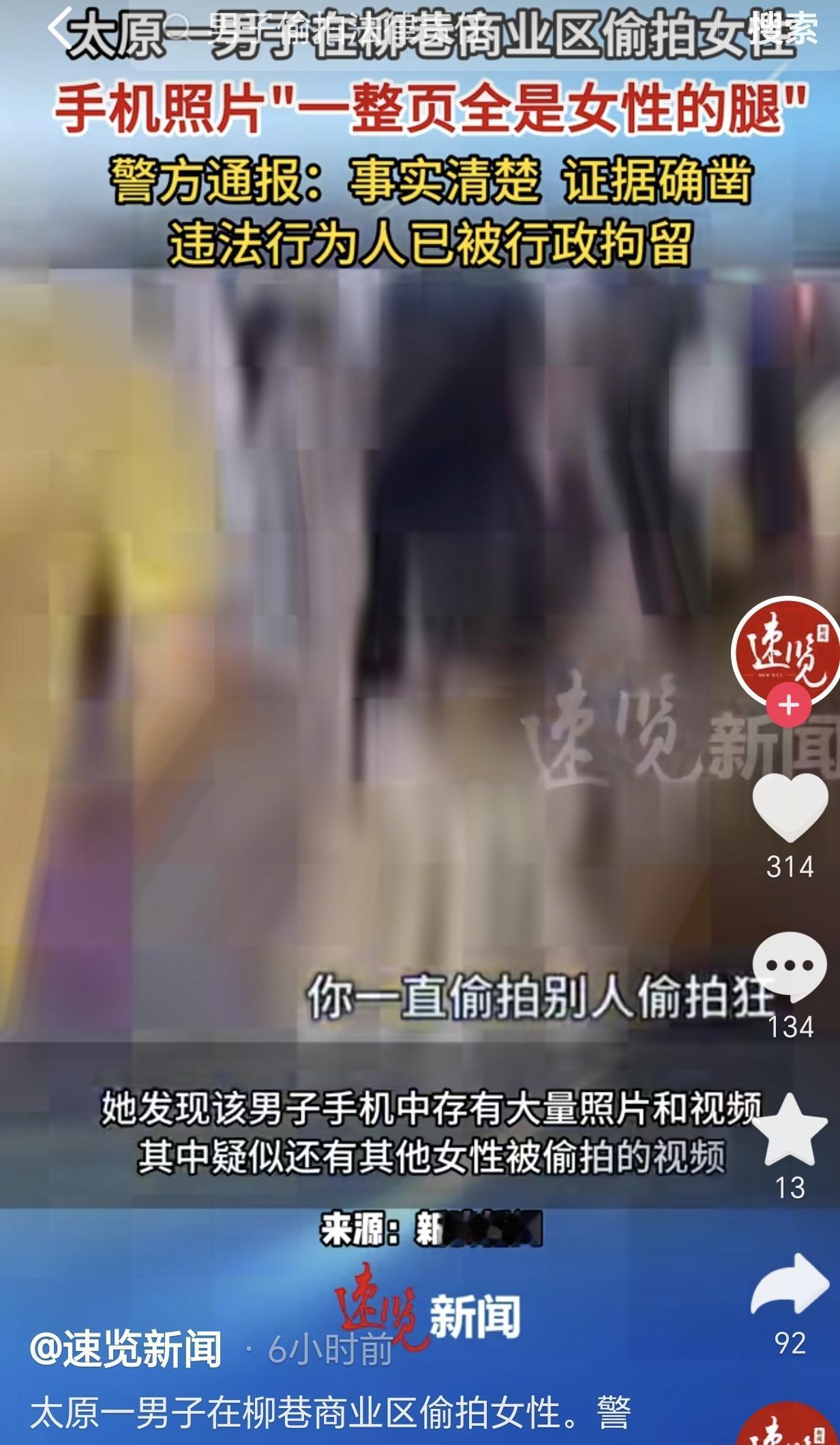 山西太原，两名女大学生穿短裙逛街，没想到两人被一男子偷拍，经过路人提醒后，不一会