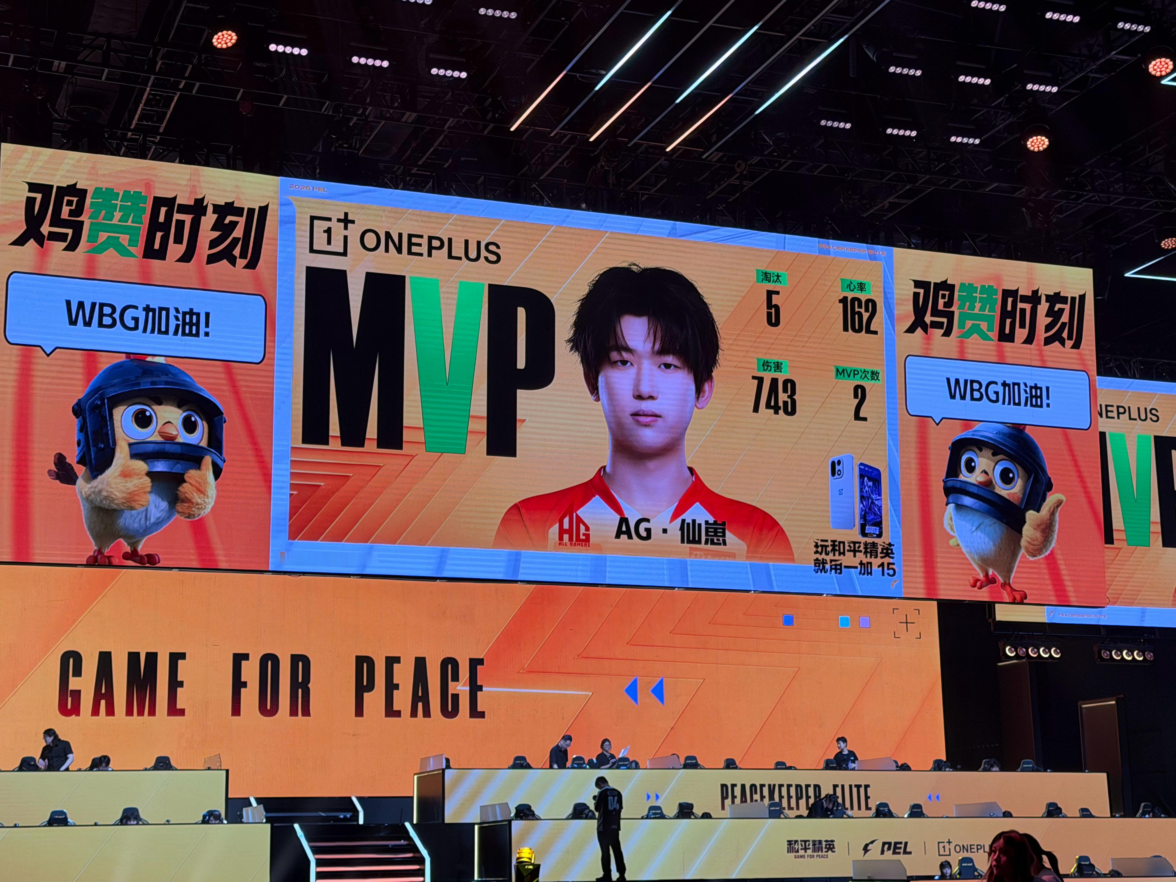 PEL第二周冠军争夺战【夏季赛常规赛W2D4】第四局MVP：2026pel夏季赛