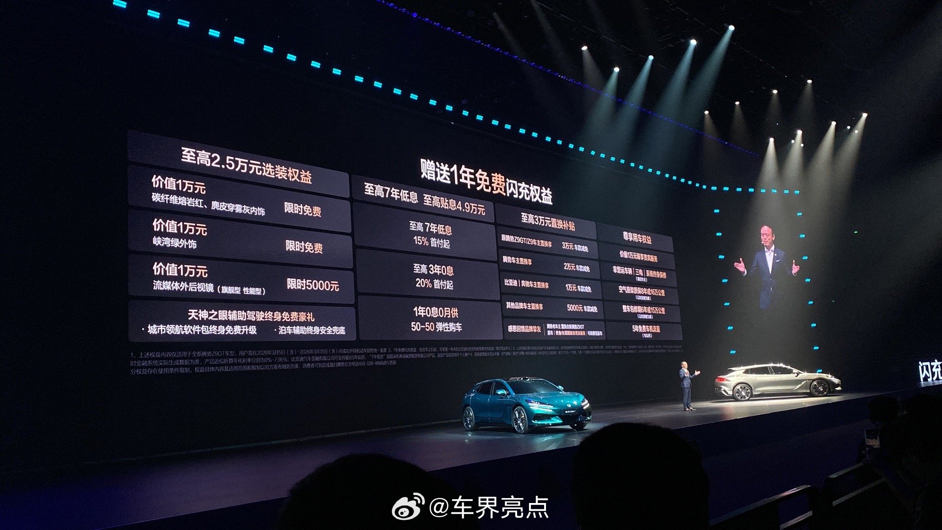 这是腾势Z9GT炸裂的价格车界亮点 深圳