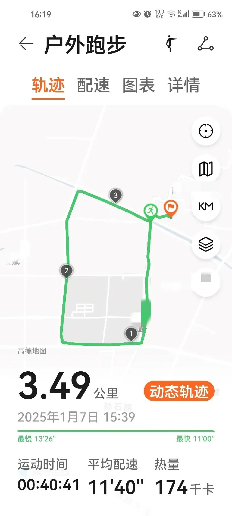 今日跑步，又有提高，配速又提高了一分钟。坚持就是一种胜利。跑着感觉腿不那么沉了！