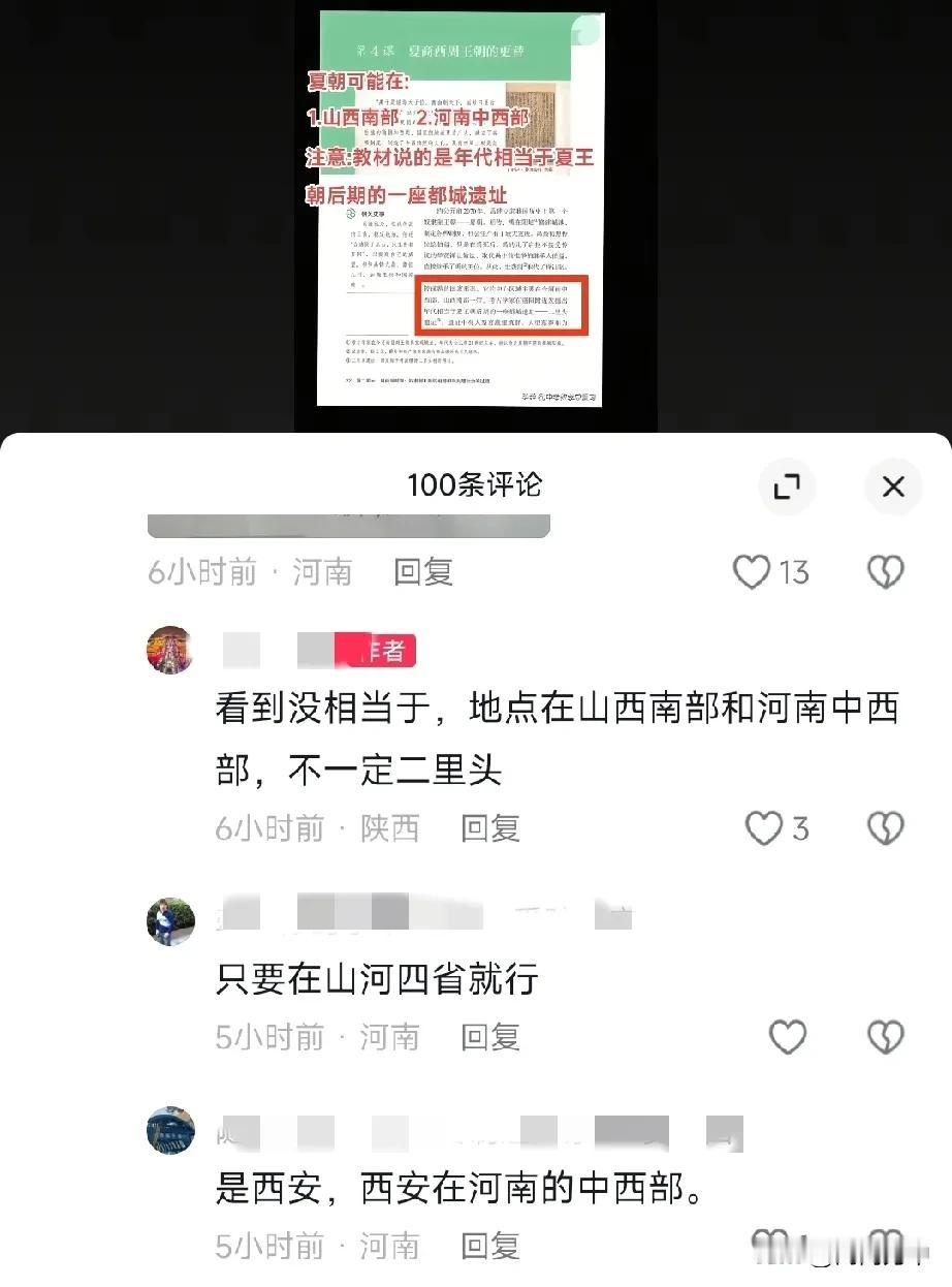 有些人整天拿教材说事，抓住一个“相当于”兴奋的不行，是生怕洛阳有夏都，你们是有多