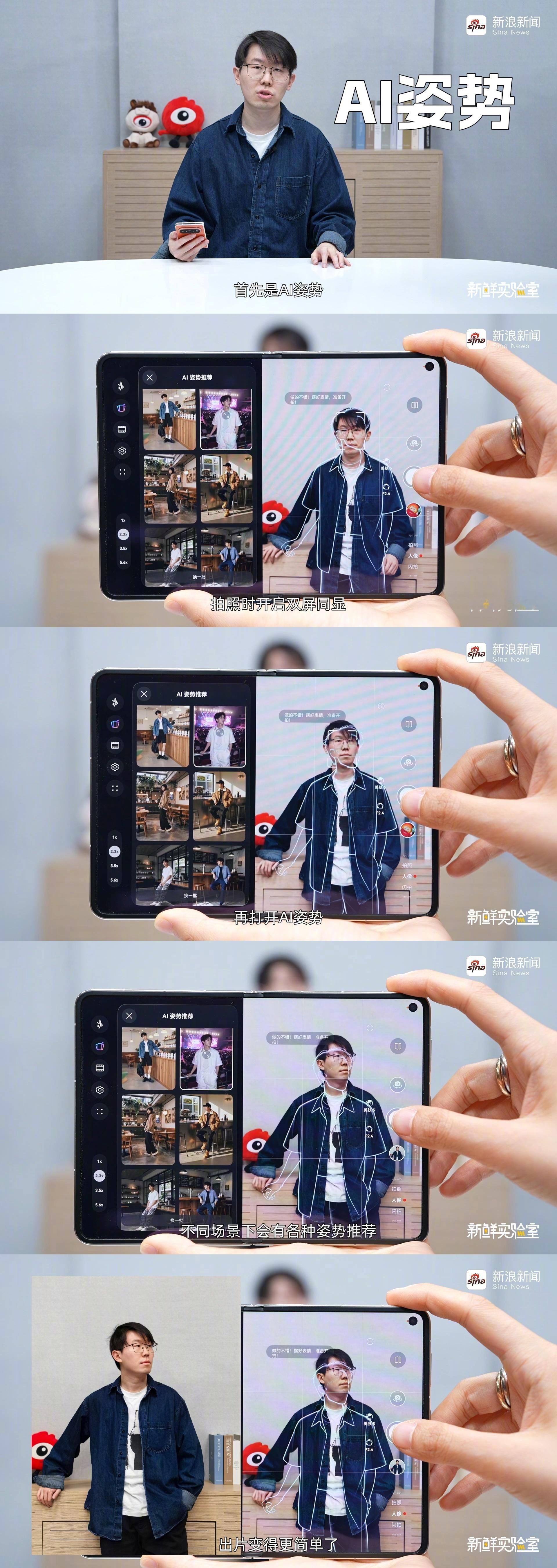 横向阔折叠是伪需求吗 大阔折的优势在哪里全球首款横向阔折叠AI姿势这个功能的切入