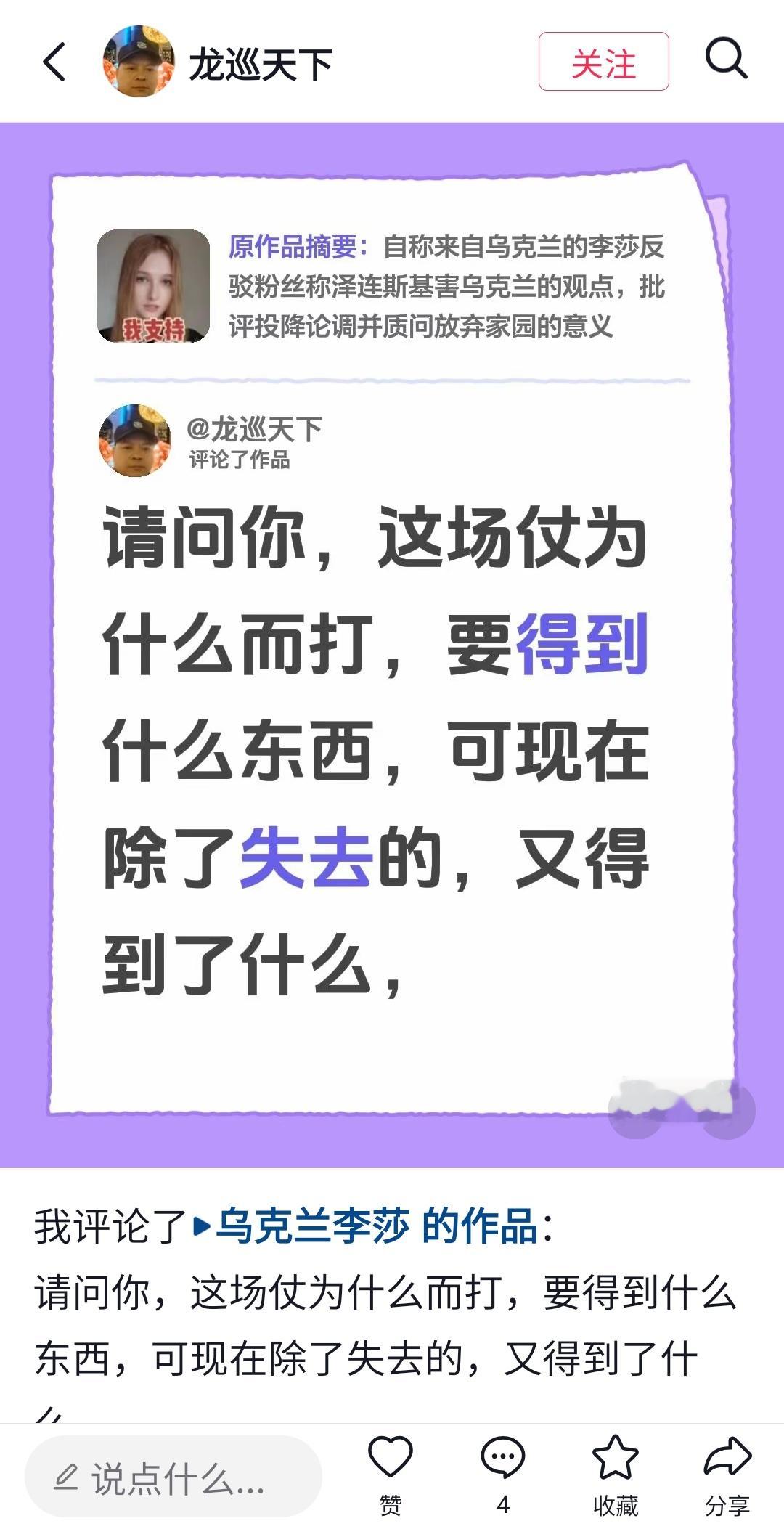 又遇恨乌克兰🇺🇦不割地乞降的ZZ，关键他还表现的异常的“正义凛然”！在ZZ眼