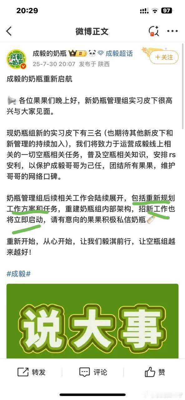 重新规划工作方案和任务？？？？kp也是工作了？？？？？昨天发的招新也是后援会发的