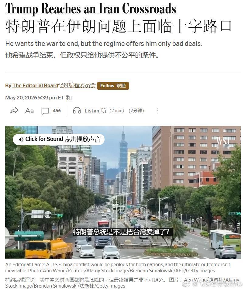 WSJ：特朗普在伊朗问题上面临关键抉择——他希望战争结束，但伊朗政权只向他提供糟