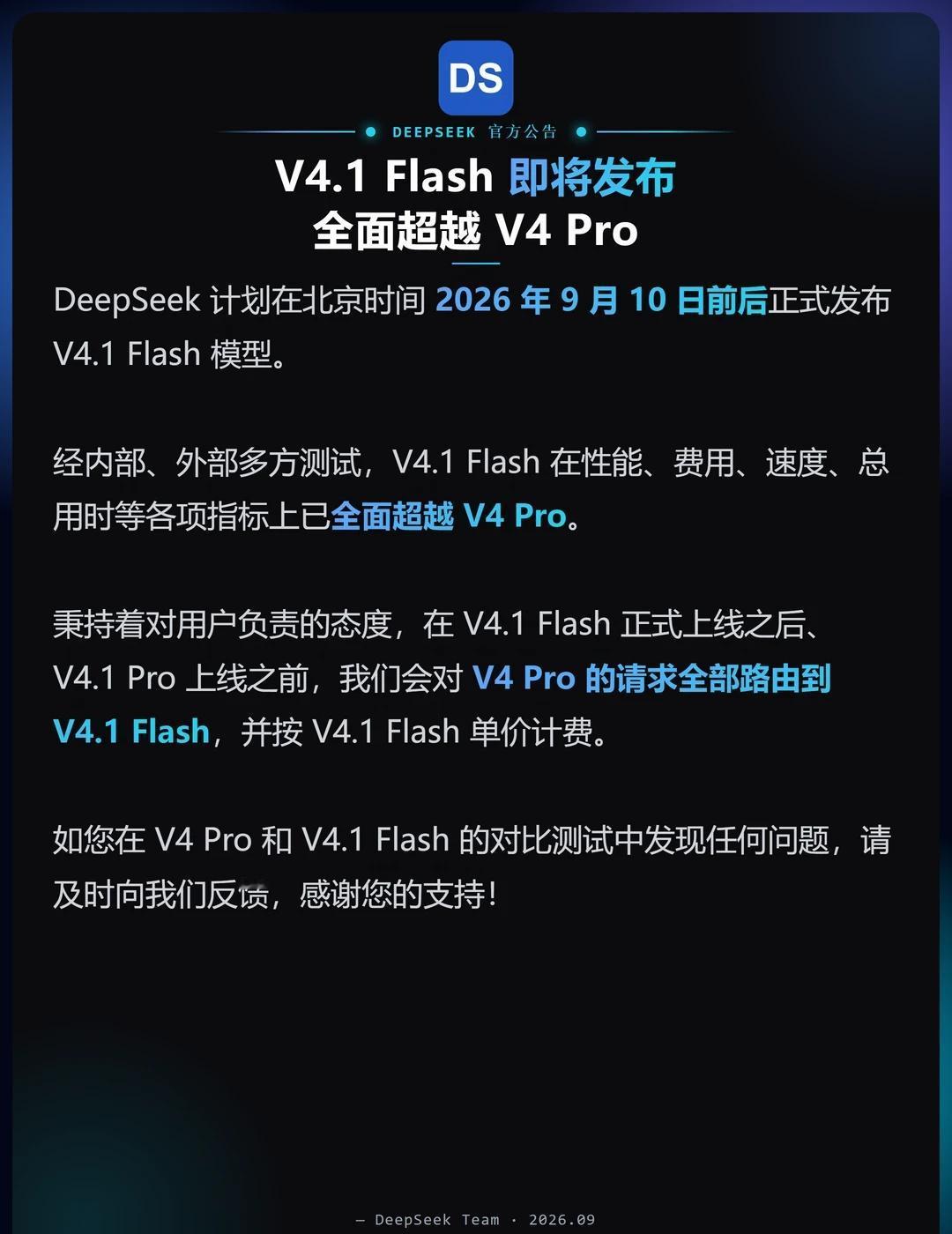 DeepSeek V4.1 Flash 来了
官方口径是，经多方测试，V4.1 