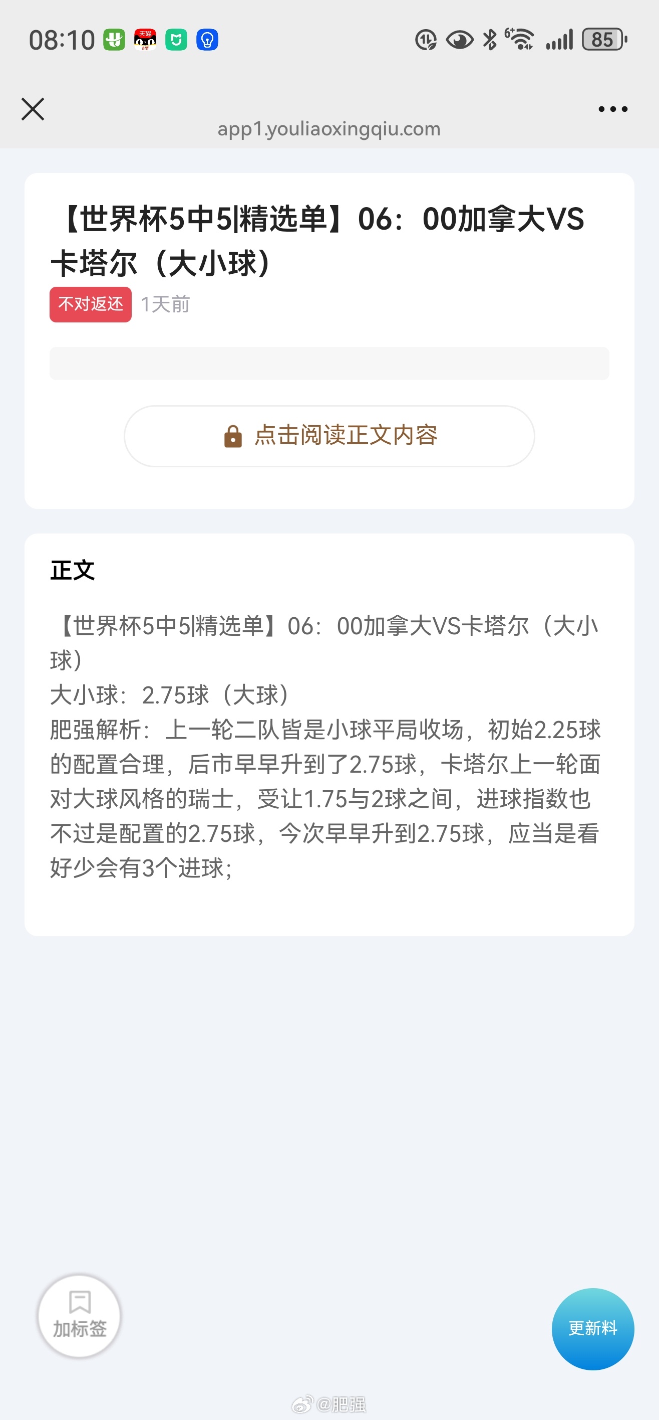 世界杯【世界杯战报：加拿大6：0卡塔尔】小组赛B组第2轮，加拿大vs卡塔尔上半场
