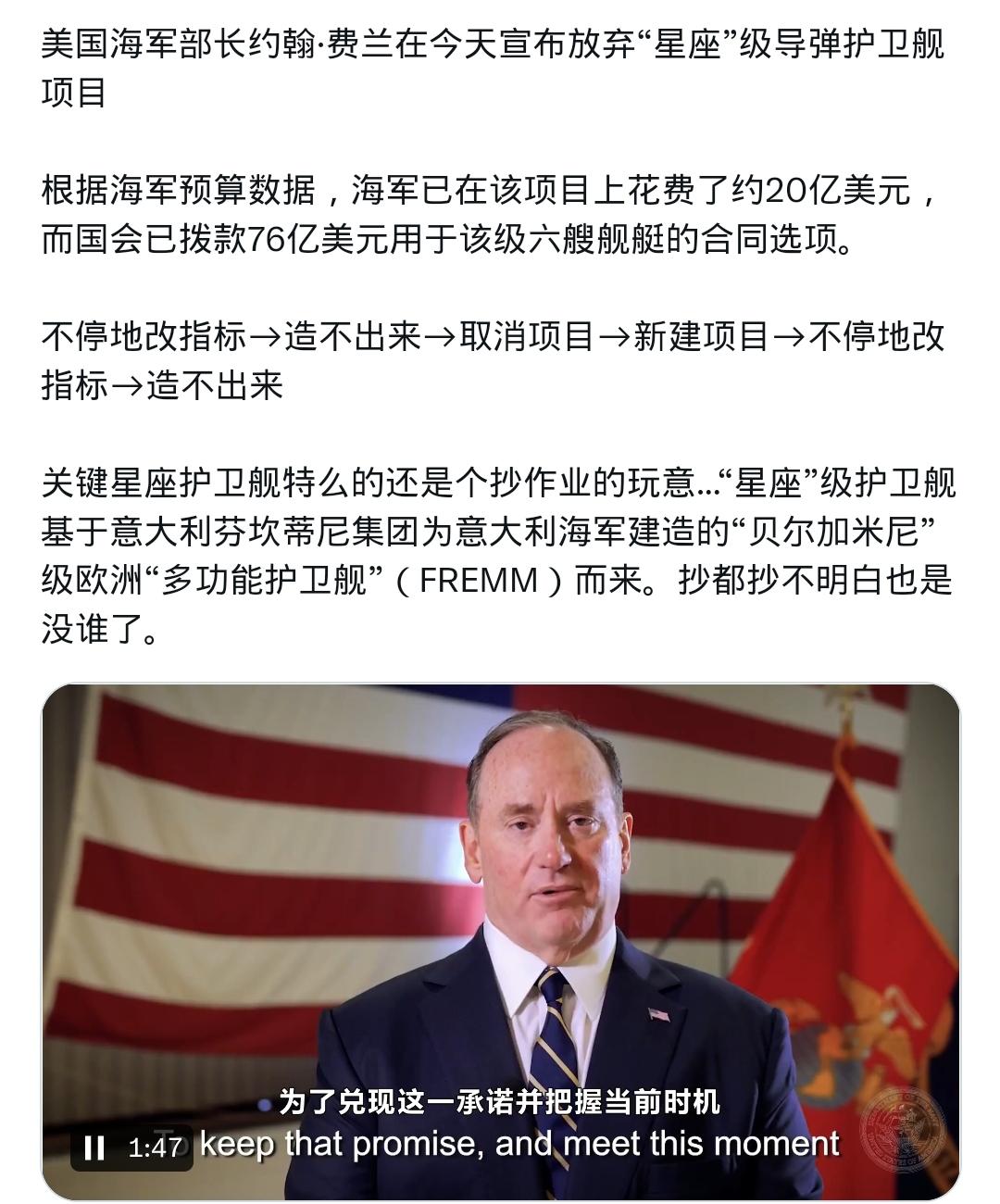 美国海军官宣：“星座”级导弹护卫舰正式OUT！

不胜欷歔啊！
花了20亿，得到