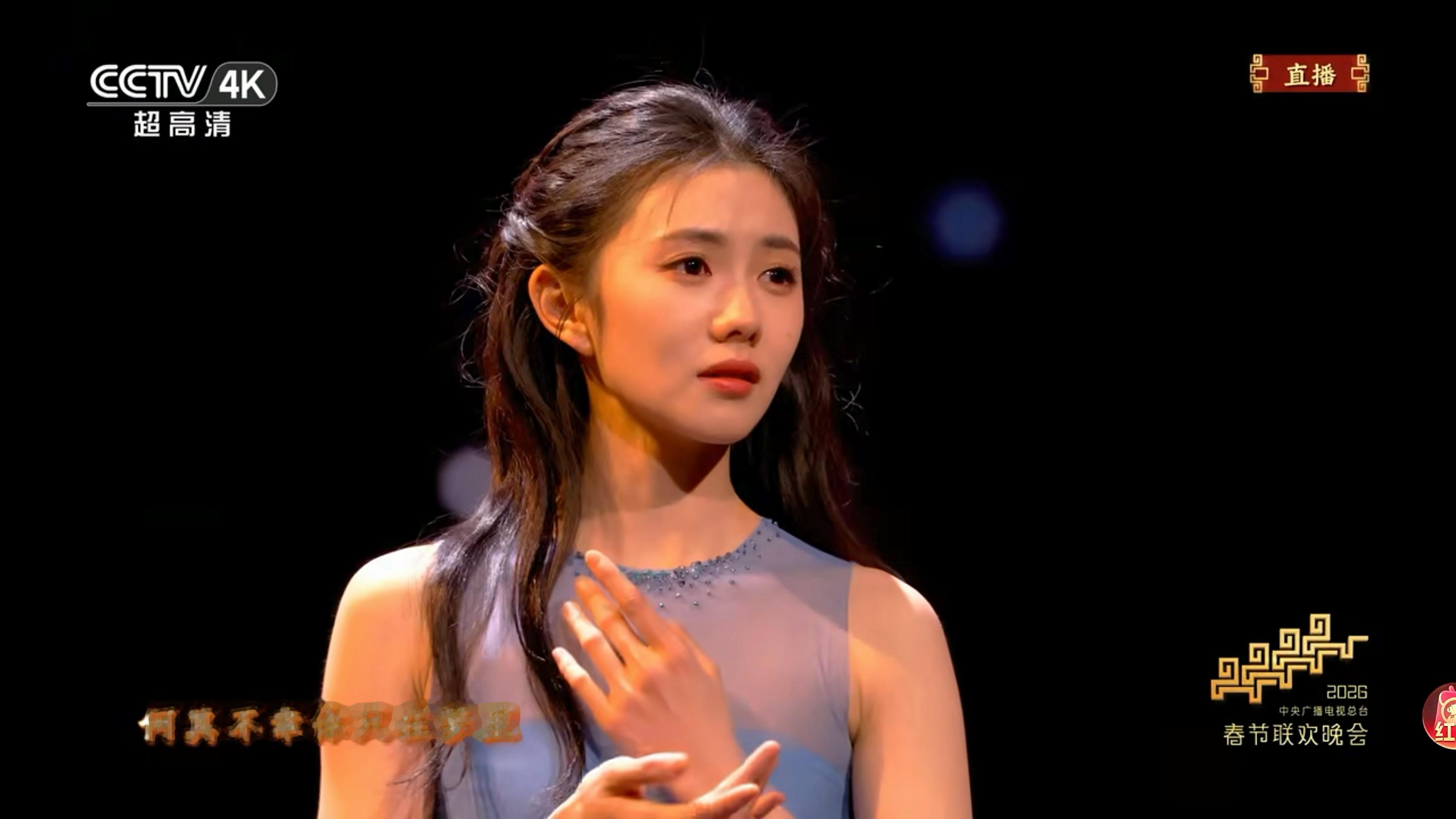 春晚 刘浩存今晚有点美得太超过了 