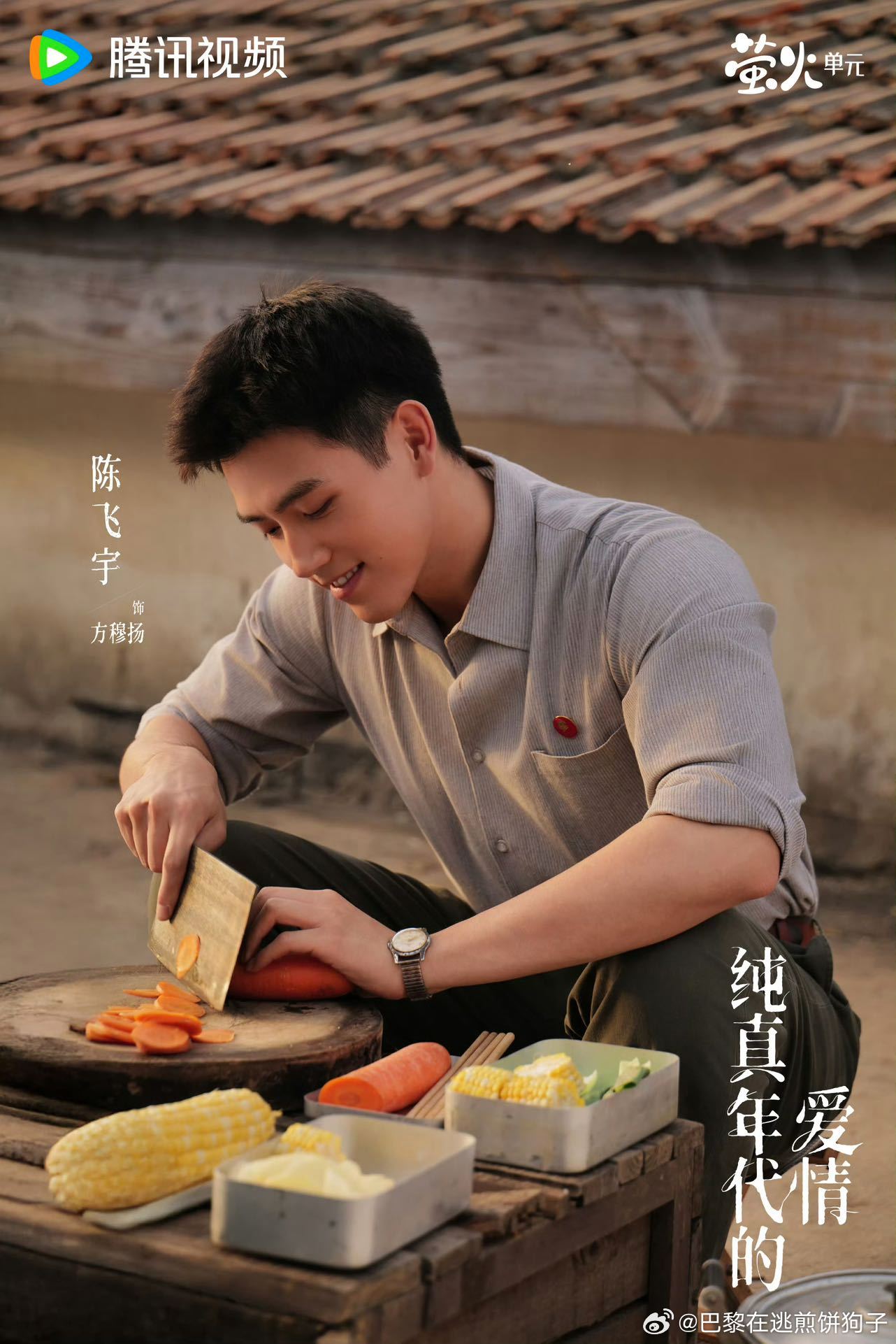 陈飞宇配音dv告别方穆扬陈飞宇收官视频好用心 这不止是一段话，这是一份礼物。一份